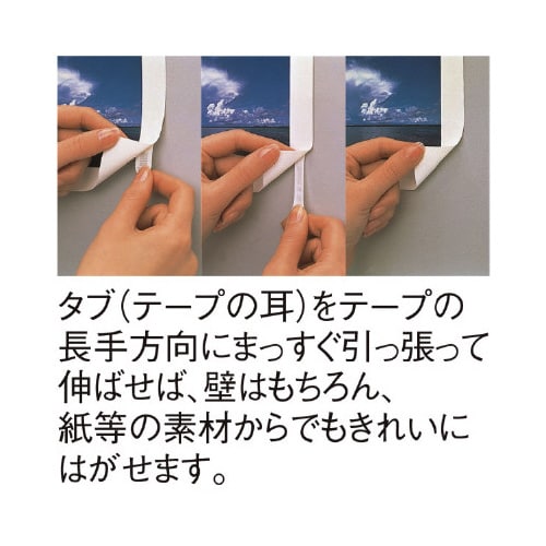 コマンドタブM(60枚入) キレイにはがせる強力両