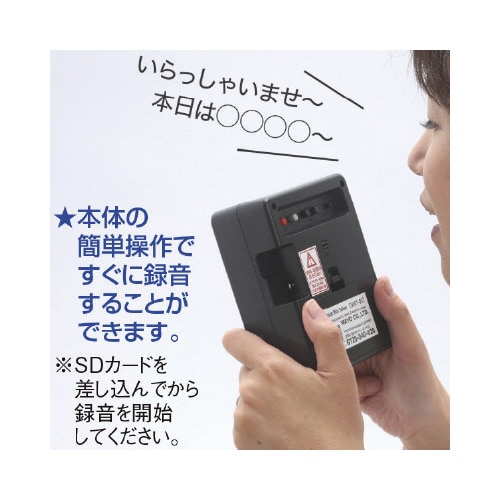 ボイスミックストーカー