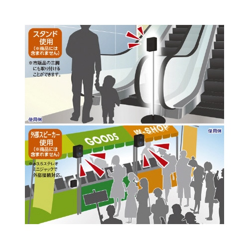 ボイスミックストーカー