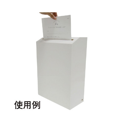 アンケートボックス