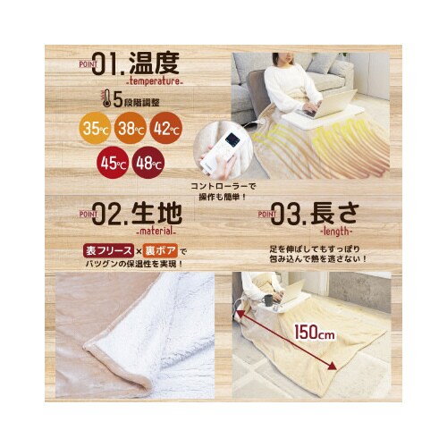 お手軽こたつ「ちょいこた」