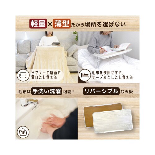 お手軽こたつ「ちょいこた」