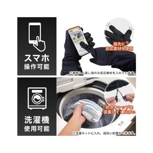 ヒーター手袋でんき手ぽっか