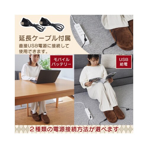 どこでも床暖スリッパ