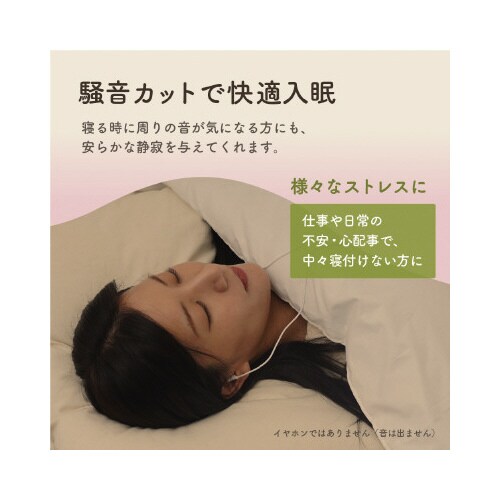 就寝前のじんわりリラックス「耳ぽっか」