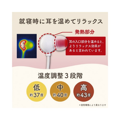 就寝前のじんわりリラックス「耳ぽっか」