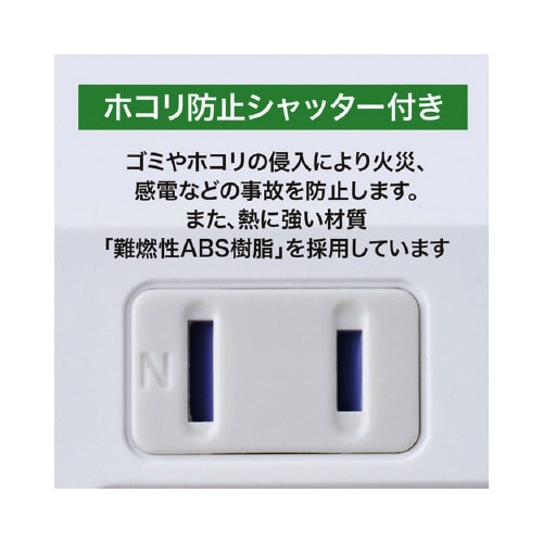 賢く節電ワットメーター付きタップ4個口