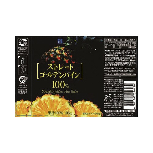 ストレートゴールデンパイン100%15本