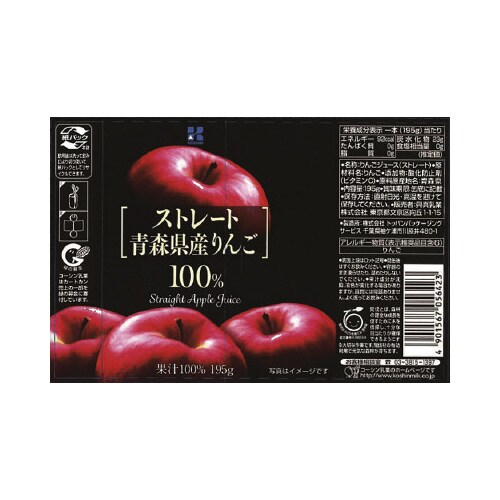 ストレート青森県産りんご100%15本