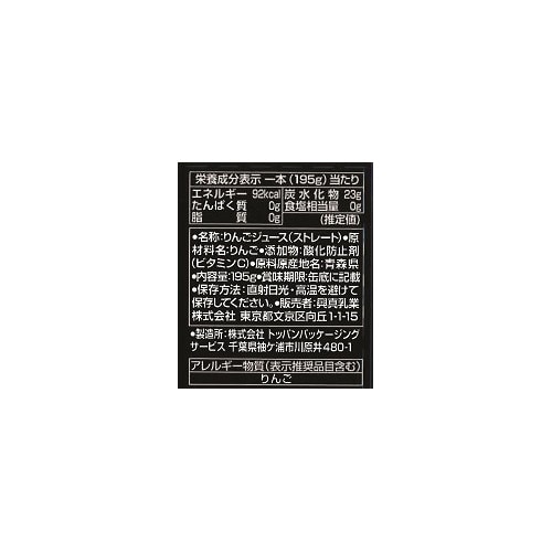 ストレート青森県産りんご100%15本