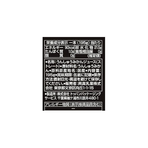 ストレート国産温州みかん100%15本