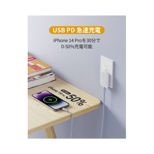 薄型充電器 30W 編み込みケーブル付き