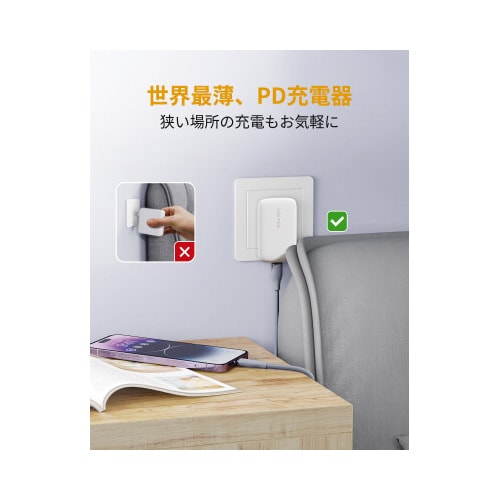 薄型充電器 30W 編み込みケーブル付き