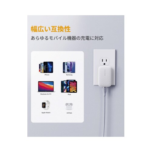 薄型充電器 30W 編み込みケーブル付き