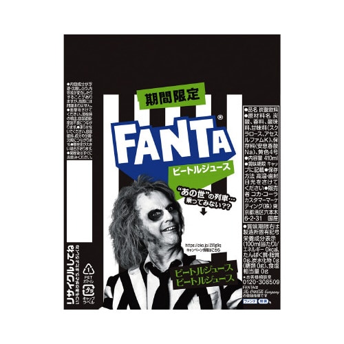 ファンタビートルジュース 410ml 24本
