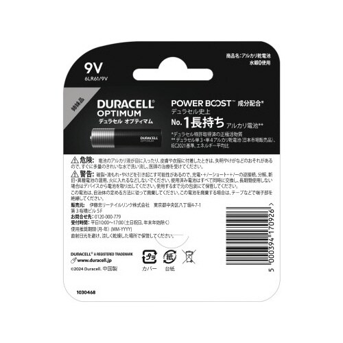 アルカリ乾電池 9V 48本