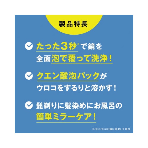 激落ちくん もこもこ泡のウロコ取り