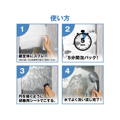 激落ちくん もこもこ泡のウロコ取り