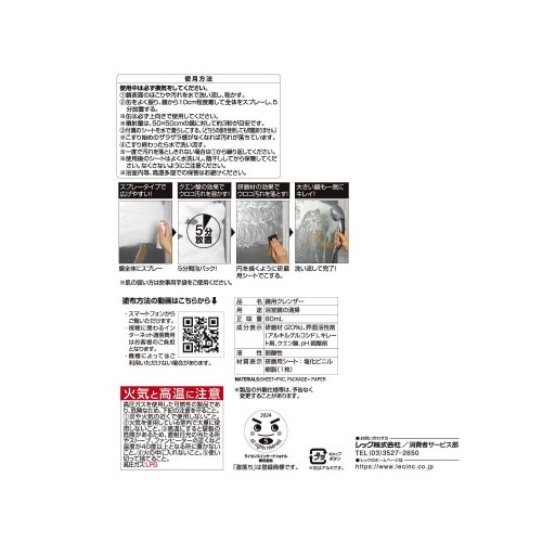 激落ちくん もこもこ泡のウロコ取り