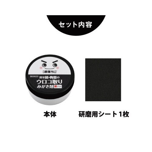 激落ちくん 鏡のみがき剤酸プラス