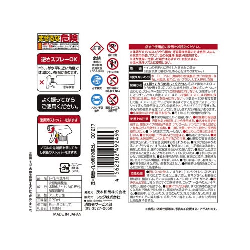 茂木和哉 トイレの黒ずみ落とし