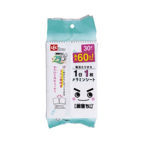 激落ちくん1日1枚メラミンシート