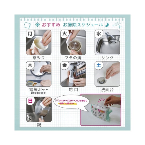 激落ちくん1日1枚メラミンシート