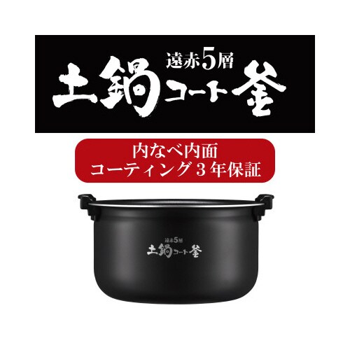 圧力IHジャー炊飯器