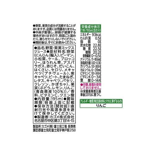 野菜生活青森りんごミックス195ml24本入
