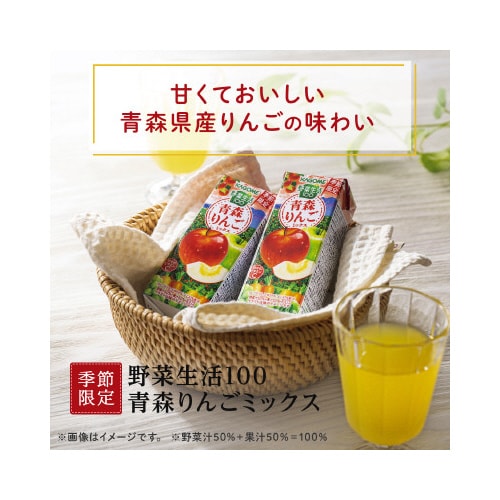 野菜生活青森りんごミックス195ml24本入