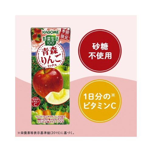 野菜生活青森りんごミックス195ml24本入