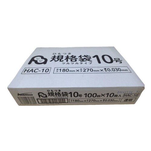 ひも付規格袋10号0.03厚透明100枚×60冊