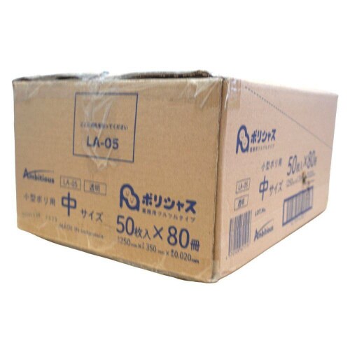 小型ポリ袋中サイズ0.02厚透明50枚×80冊