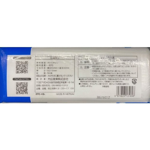 コンパクト取手付ポリ袋45L半透明 750枚