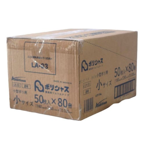 小型ポリ袋小サイズ0.02厚透明50枚×80冊