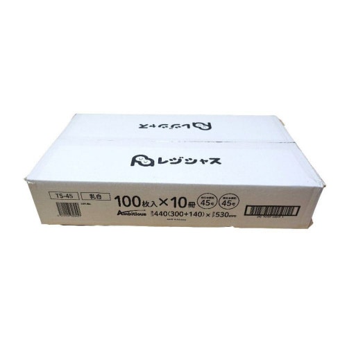 レジ袋西45号東45号乳白厚手100枚×30冊