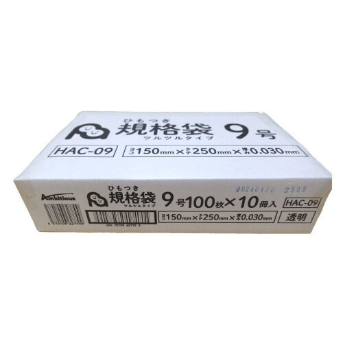 ひも付規格袋9号0.03厚透明100枚×80冊
