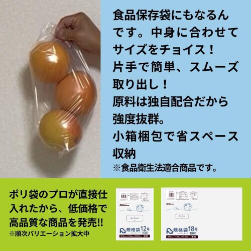 規格袋19号0.030厚透明100枚×20冊