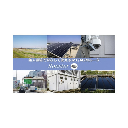 モジュール搭載IoTルータ RX220−SET