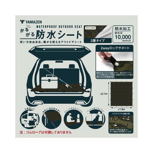 軽がる2層式防水シート グリーンカモ