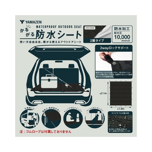 軽がる2層式防水シート ブラックカモ