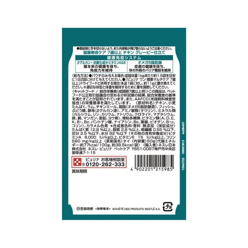 ワンキャットP健康寿命7歳チキン50g