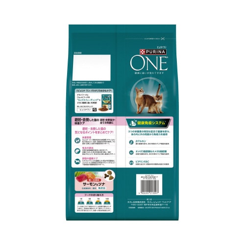 ワンキャット避妊去勢サーモンツナ2kg