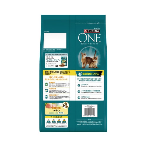 ワンキャット避妊去勢後チキン2kg