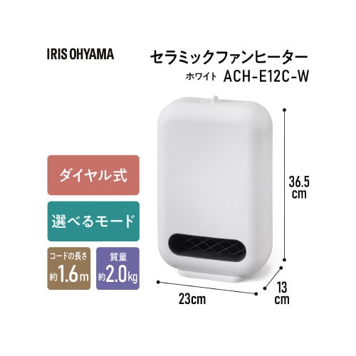 セラミックファンヒーター