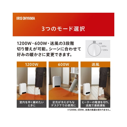 セラミックファンヒーター