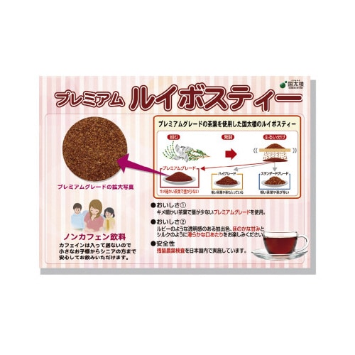 オレンジルイボスティーTB 80バッグ