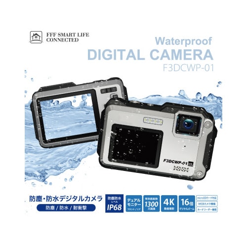 防水防塵デジタルカメラ IP68 約1300万画素