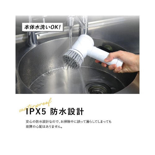 電動マルチクリーナーブラシアン