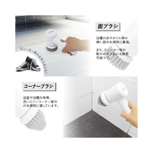 電動マルチクリーナーブラシアン